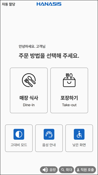 일반모드 - 초기 시작 화면